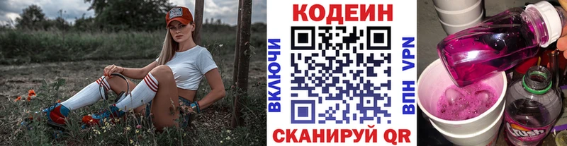 даркнет сайт  Балей  OMG зеркало  Codein Purple Drank 