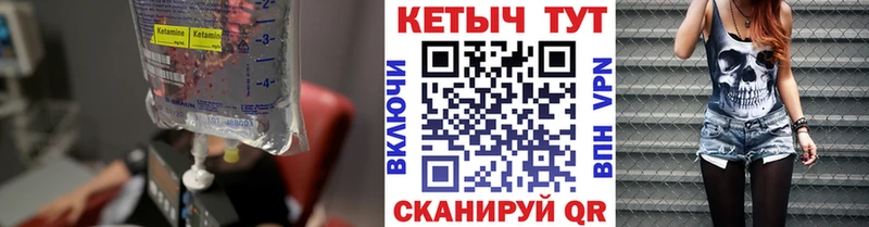 КЕТАМИН VHQ  Балей 