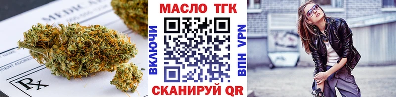 ТГК жижа  Балей 